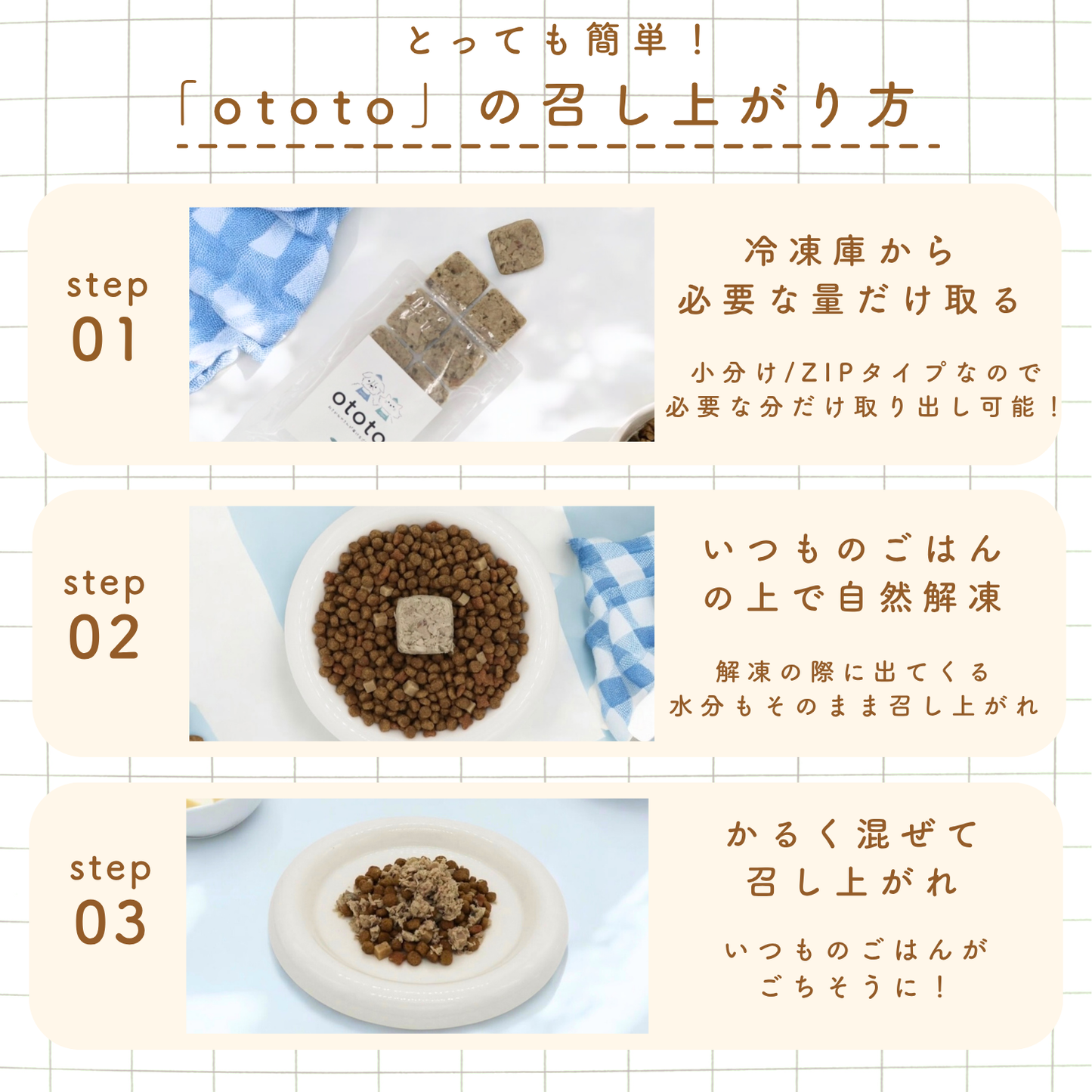 ototo カツオ 300g ＜100g×3パック入り＞